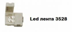 Коннектор для LED ленты 3528 TD-71 (гн.-гн.)/10/10000