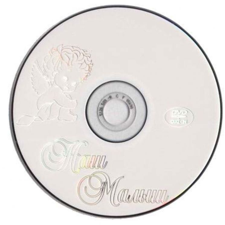 OXION DVD-R 4.7Gb  НАШ МАЛЫШ DVD SLIM-BOX